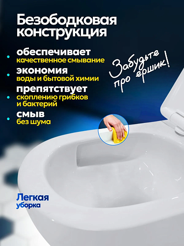 Унитаз Joki Verna JK3021022 подвесной, безободковый, с сиденьем микролифт, цвет белый