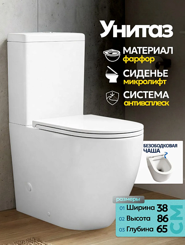 Унитаз Joki Verna JK3021022 подвесной, безободковый, с сиденьем микролифт, цвет  белый
