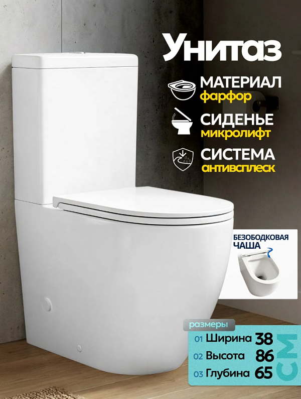 Унитаз Joki Verna JK3021022 подвесной, безободковый, с сиденьем микролифт, цвет  белый