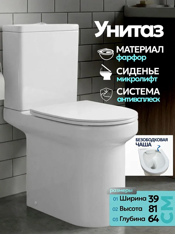 Унитаз Joki Stella JK1021007 подвесной, безободковый, с сиденьем микролифт, цвет  белый